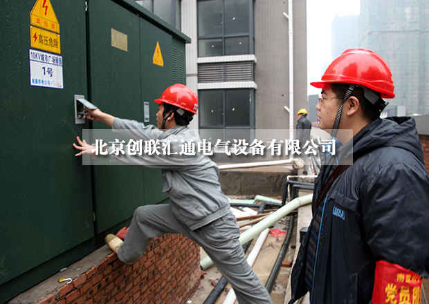 淺析美式箱式變電站具有哪些特點？