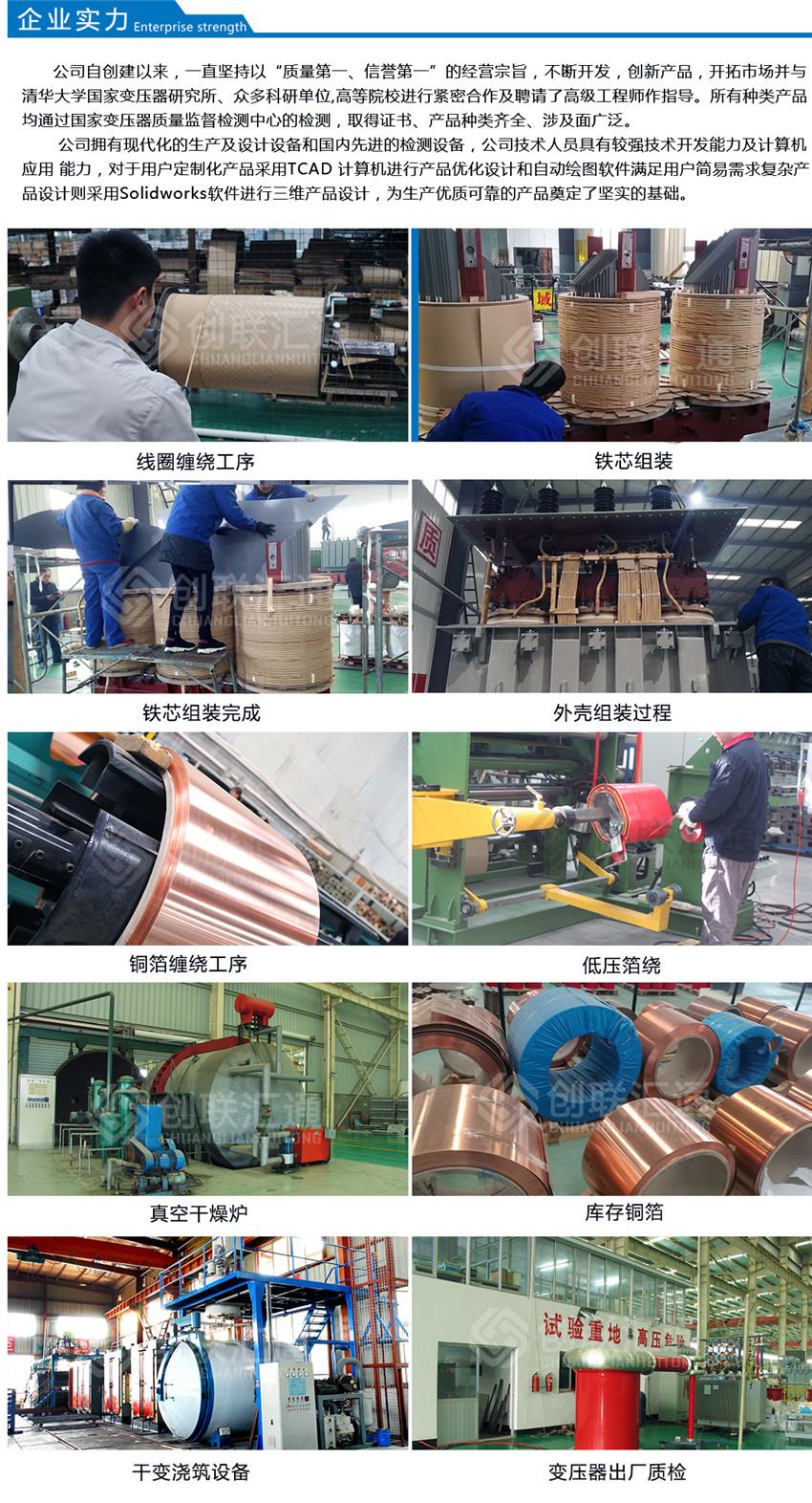 S13-GM高出力變壓器企業(yè)實力